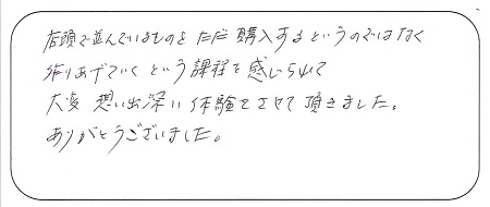 22062301木目金の記念指輪＿K004.jpg