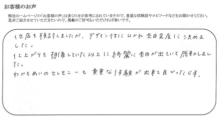 22062601木目金の結婚指輪＿LH004.jpg