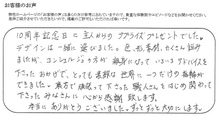 22070101木目金の10周年リング＿Y002.jpg