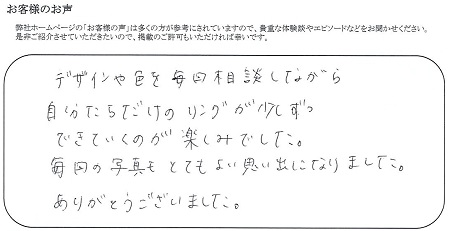 22070203木目金の結婚指輪__E004.jpg