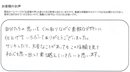 22071001木目金の婚約・結婚指輪_Q006.jpg