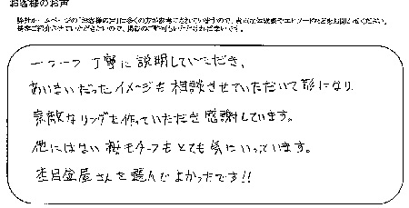 22071601木目金の結婚指輪＿H004.jpg