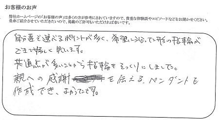 22071601木目金の結婚指輪＿U004.jpg