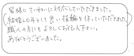 22072301木目金の結婚指輪＿J004.jpg