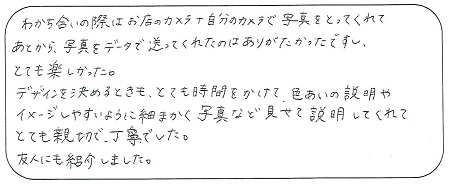 22072301木目金の結婚指輪＿R005.jpg