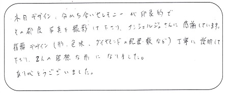 22072401木目金の結婚指輪＿B004.jpg