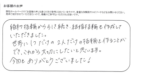 22073002木目金の結婚指輪_D005.jpg