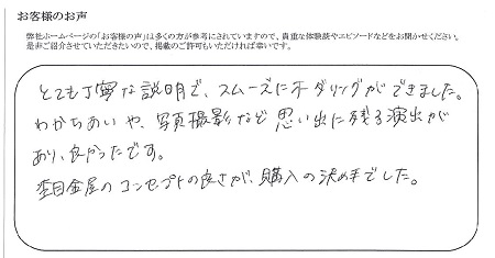 22073101木目金の結婚指輪＿＿＿OM004.jpg