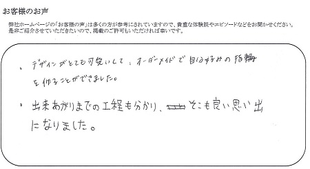 22073103木目金の結婚指輪＿OM004.jpg