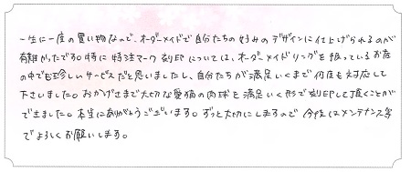 22080603木目金の結婚指輪＿G004.jpg
