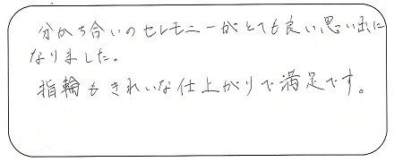 22081101木目金の婚約・結婚指輪＿G003.jpg