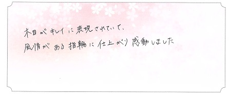 22082701木目金の結婚指輪＿N004.jpg