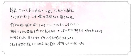 22090402木目金の婚約指輪＿VC002.jpg