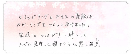 22091103木目金のベビーリング＿N002.jpg