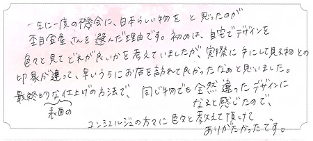 22091703木目金の結婚指輪＿N004.jpg