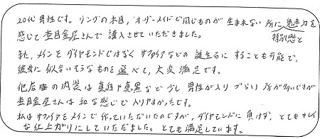 22092301木目金の婚約指輪＿U003.jpg