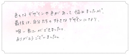22092301木目金の結婚指輪＿VC004.jpg