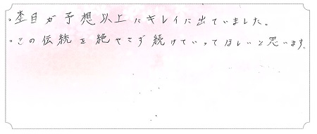 22092402木目金の結婚指輪＿Q005.jpg
