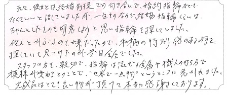 22092801木目金の結婚指輪＿OM005.jpg