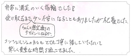 22101001木目金の結婚指輪＿Q005.jpg