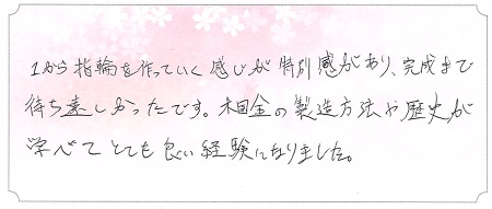 22101501木目金の結婚指輪＿VC004.jpg