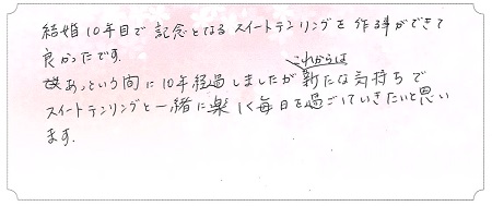 22102301木目金の記念指輪＿Q005.jpg