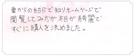 22103001木目金の結婚指輪J004.jpg