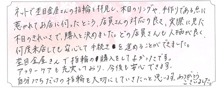 22110502木目金の結婚指輪＿N005.jpg