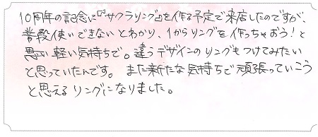 22112102木目金の記念リング＿G002.jpg