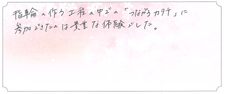22112401木目金の結婚指輪＿VC005.jpg