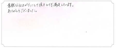 22112601木目金の結婚指輪＿U004.jpg
