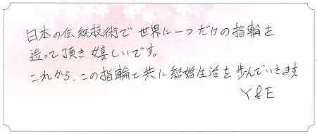 22120202木目金の結婚指輪VC004.jpg