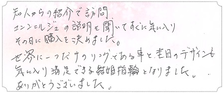 22120301木目金の結婚指輪OM004.jpg