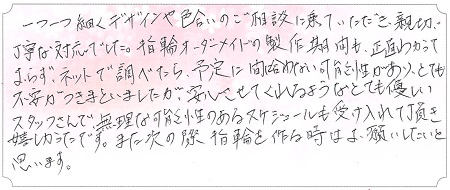 22121701木目金の婚約指輪J002.jpg