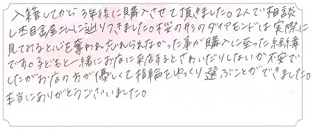 22121801木目金の婚約指輪VC02.jpg