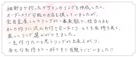 22122101木目金の婚約指輪・結婚指輪＿G005.jpg