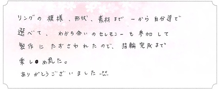 22122403木目金の結婚指輪＿VC005.jpg