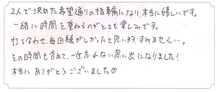 22122601木目金の結婚指輪E004.jpg