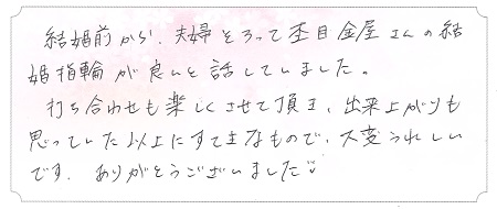 22122901木目金の結婚指輪＿Ｑ005.jpg