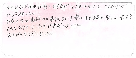 23010701木目金の婚約指輪＿Q005.jpg
