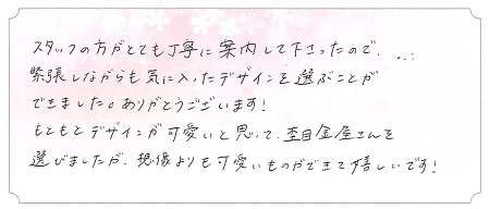 23011201木目金の婚約指輪＿VC005.jpg