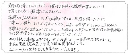 23011501木目金の婚約・結婚指輪＿Q005.jpg