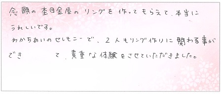 23012101木目金の結婚指輪J004.jpg