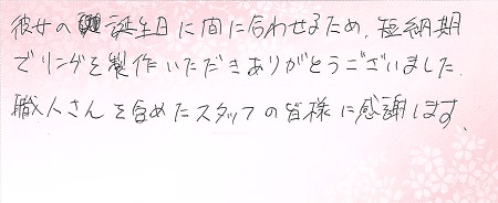 23012102木目金の婚約指輪_N0003.jpg