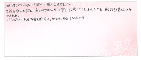 23012701木目金の結婚指輪_N005.jpg