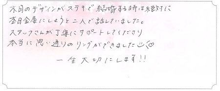 23012803木目金の結婚指輪VC005.jpg