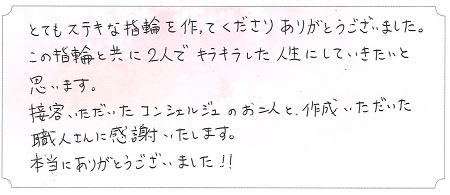 23012901木目金の婚約指輪・結婚指輪₋D005.jpg