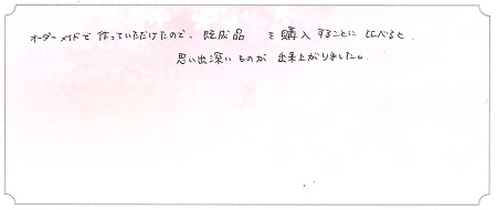 23012903木目金の結婚指輪A005.jpg