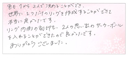 23012903木目金の結婚指輪VC004.jpg