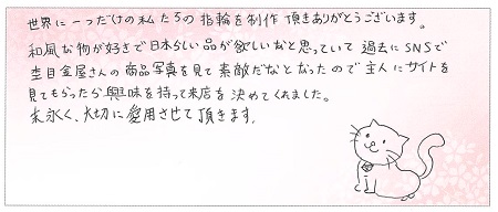 23021401木目金の結婚指輪_U005.jpg